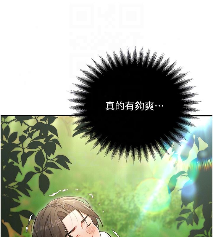 逆转食物链第3話-與人妻的交易