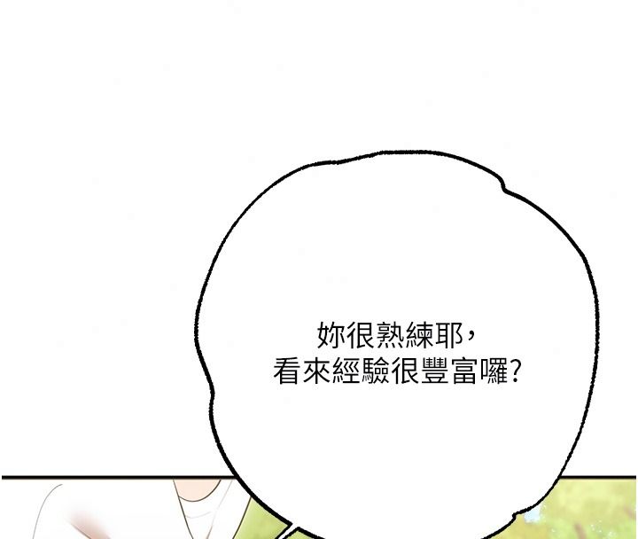 逆转食物链第3話-與人妻的交易
