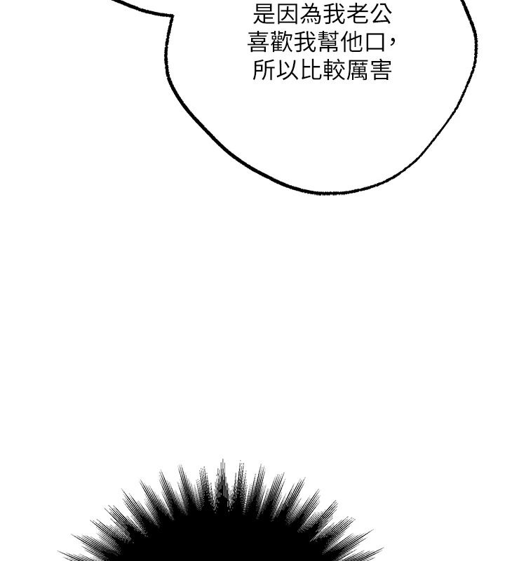 逆转食物链第3話-與人妻的交易