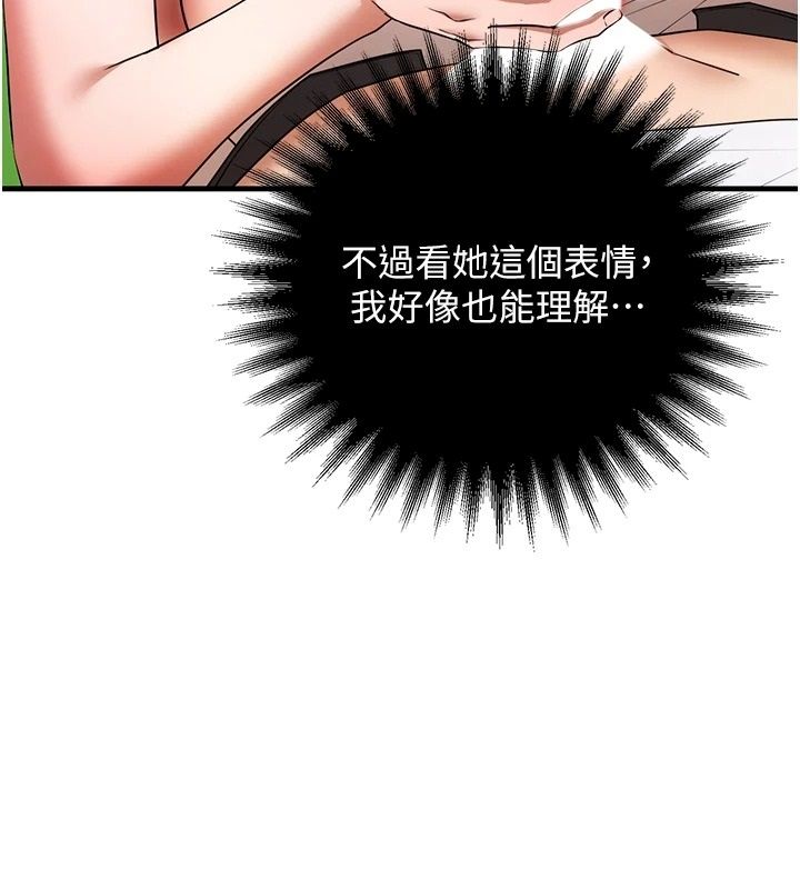 逆转食物链第3話-與人妻的交易