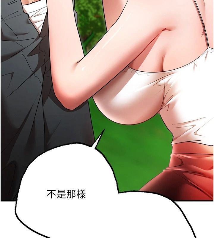 逆转食物链第3話-與人妻的交易