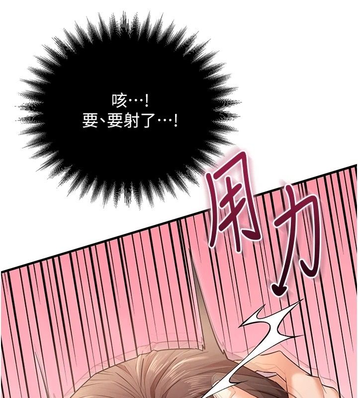 逆转食物链第3話-與人妻的交易