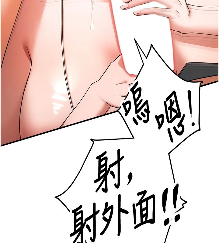 逆转食物链第3話-與人妻的交易
