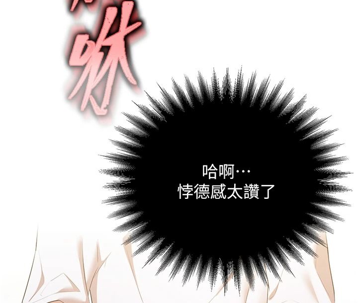 逆转食物链第3話-與人妻的交易