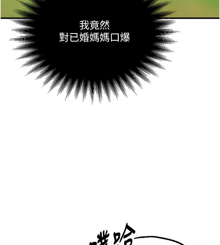 逆转食物链第3話-與人妻的交易