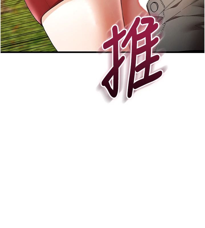 逆转食物链第3話-與人妻的交易
