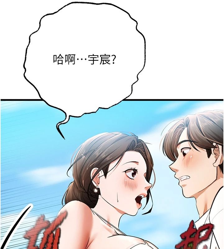 逆转食物链第3話-與人妻的交易