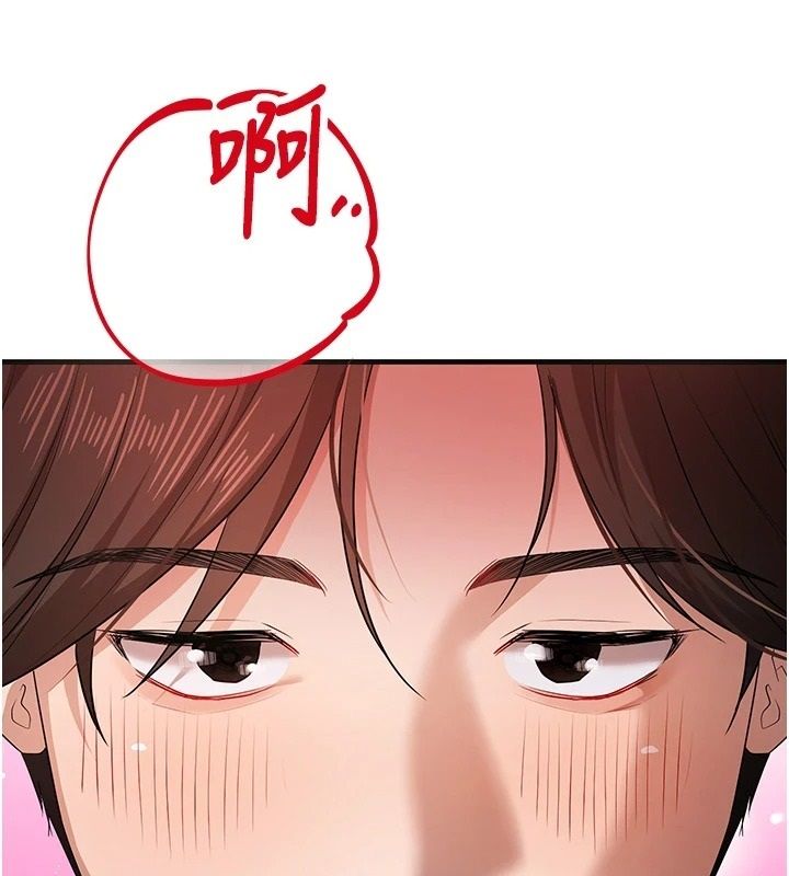 逆转食物链第3話-與人妻的交易