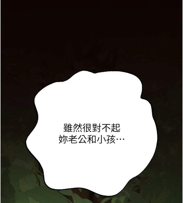 逆转食物链第3話-與人妻的交易