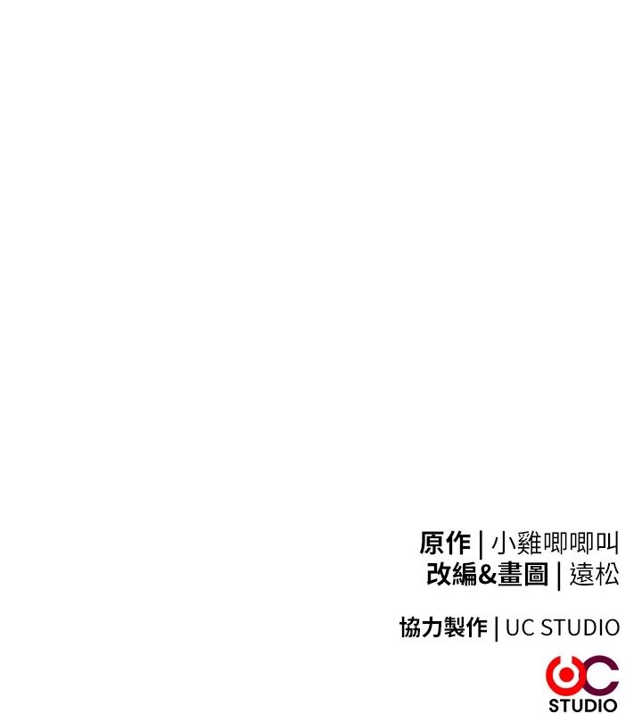 逆转食物链第3話-與人妻的交易