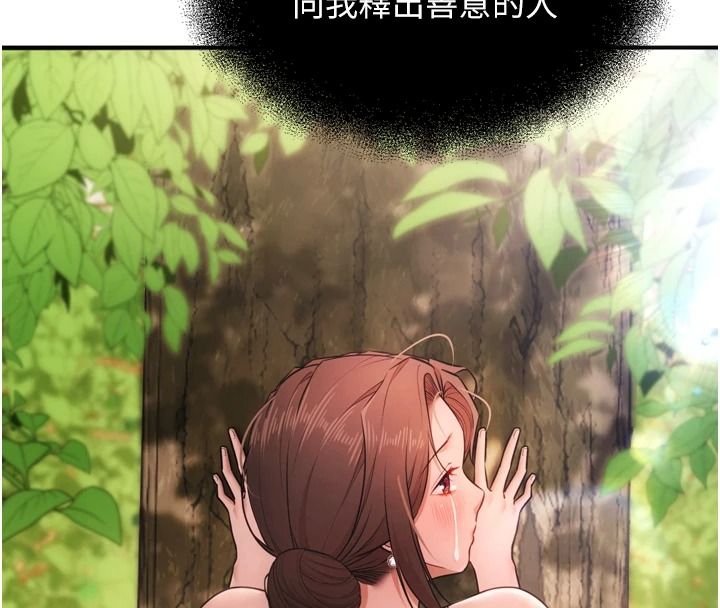 逆转食物链第4話-這招妳沒試過吧?