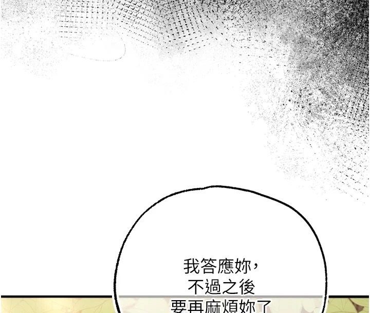 逆转食物链第4話-這招妳沒試過吧?