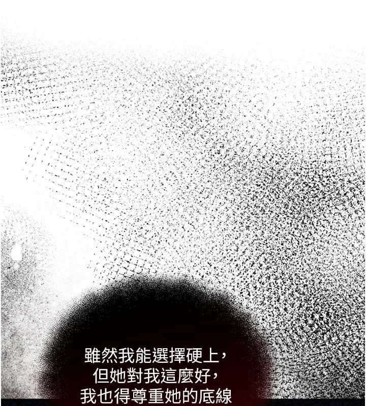 逆转食物链第4話-這招妳沒試過吧?