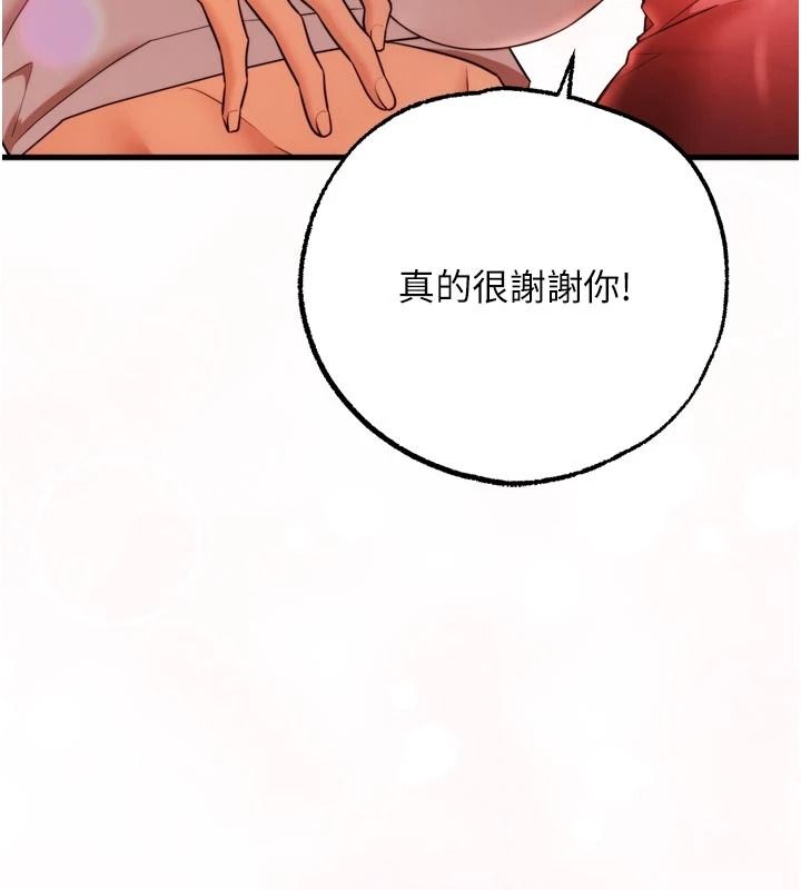 逆转食物链第4話-這招妳沒試過吧?
