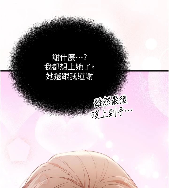 逆转食物链第4話-這招妳沒試過吧?