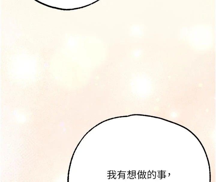 逆转食物链第4話-這招妳沒試過吧?