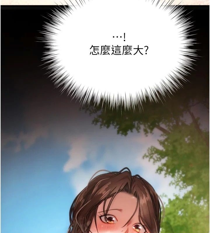 逆转食物链第4話-這招妳沒試過吧?