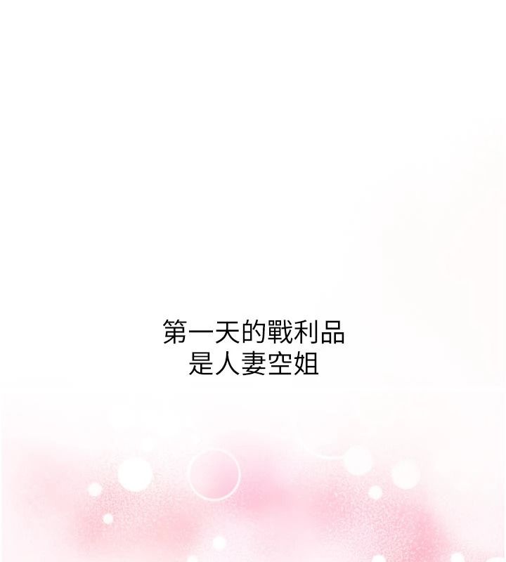 逆转食物链第4話-這招妳沒試過吧?
