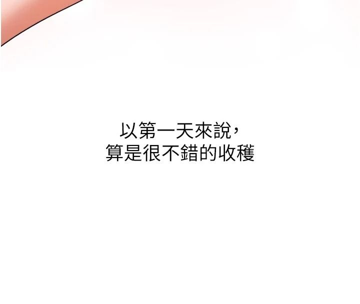 逆转食物链第4話-這招妳沒試過吧?