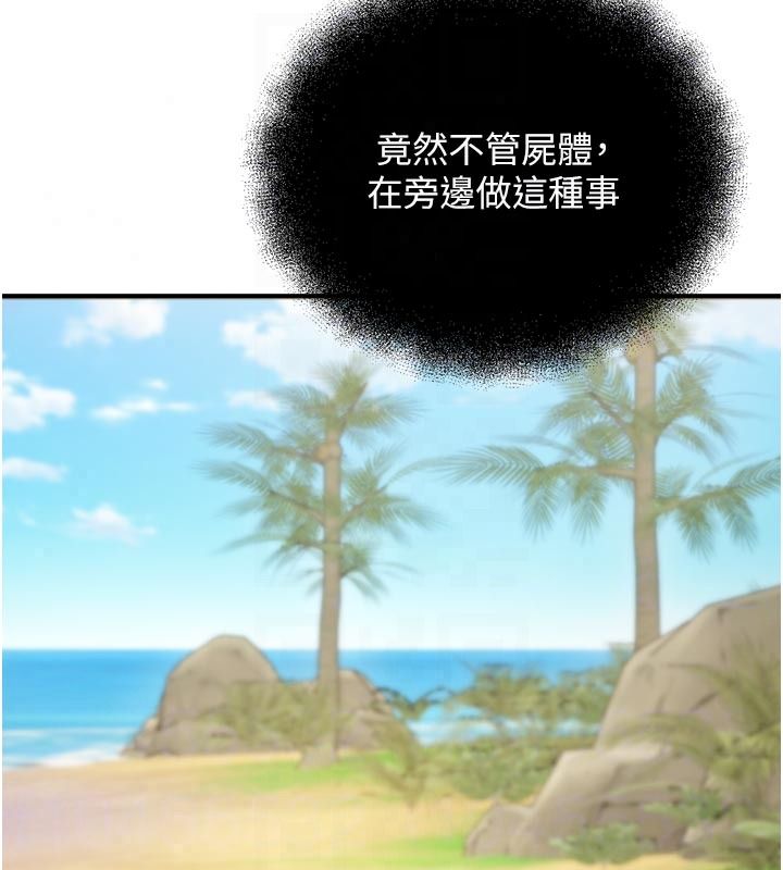 逆转食物链第4話-這招妳沒試過吧?
