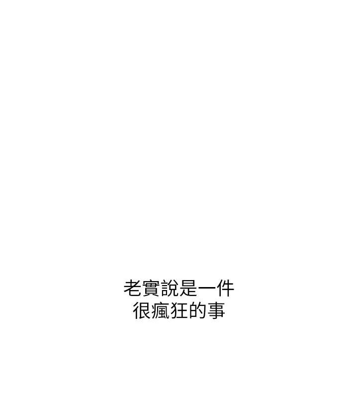 逆转食物链第4話-這招妳沒試過吧?