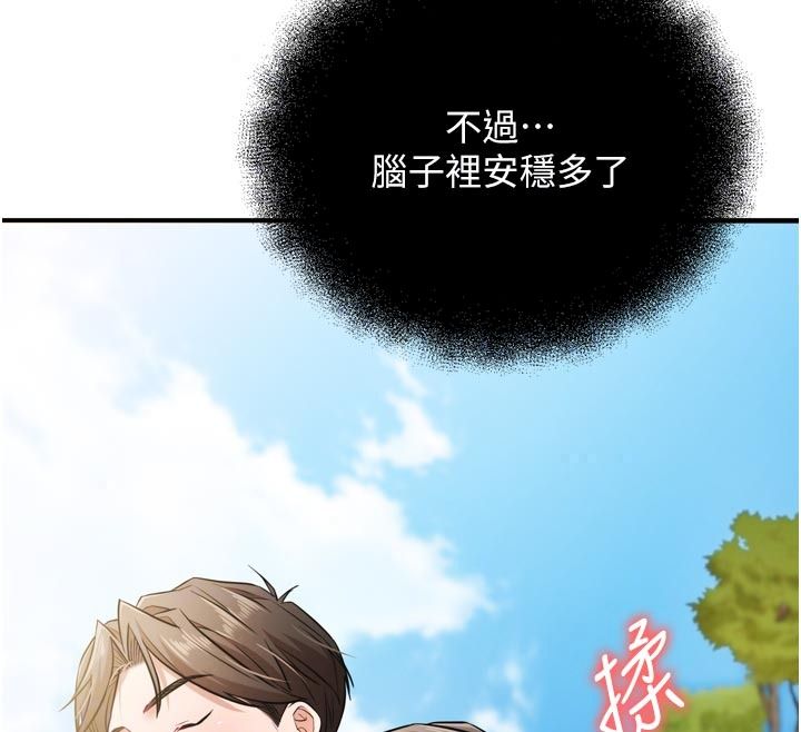 逆转食物链第4話-這招妳沒試過吧?