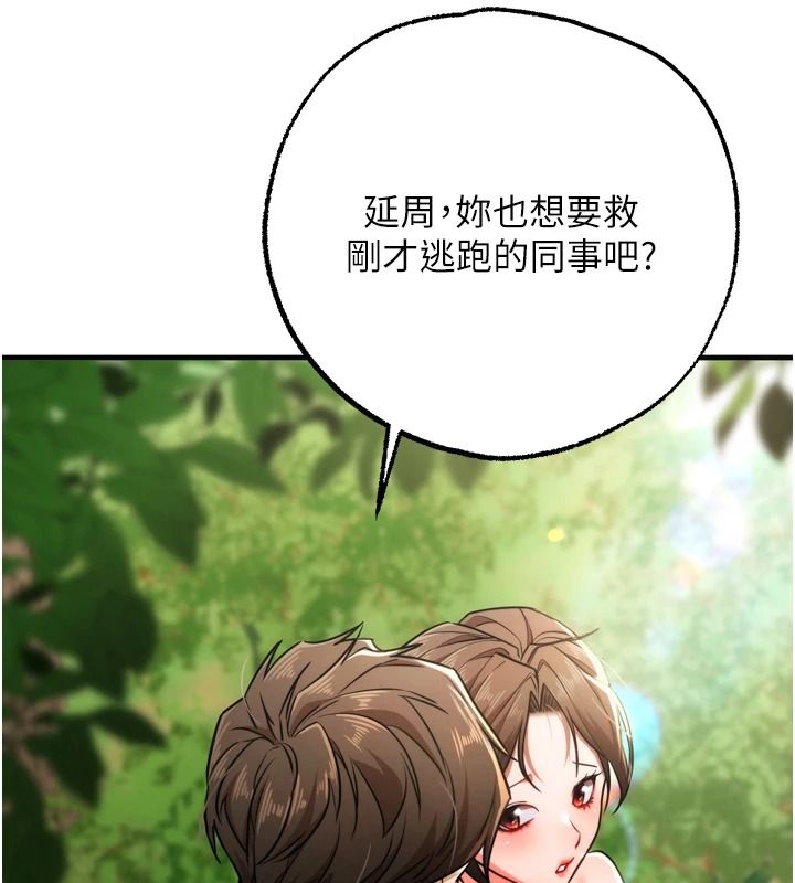 逆转食物链第4話-這招妳沒試過吧?