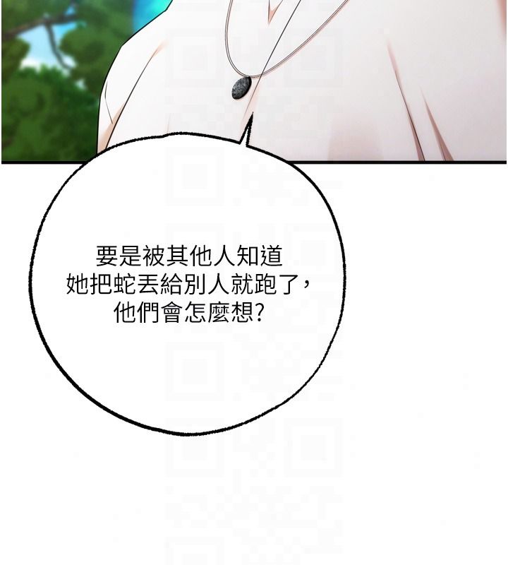 逆转食物链第4話-這招妳沒試過吧?