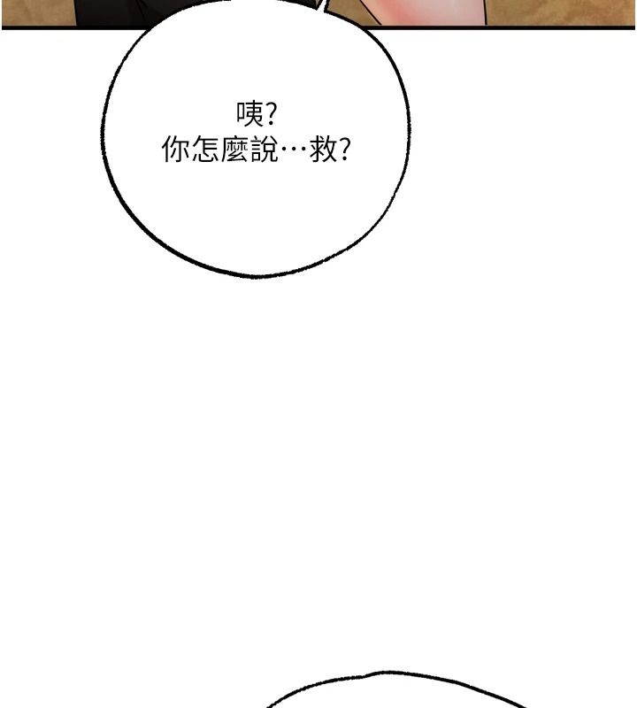 逆转食物链第4話-這招妳沒試過吧?