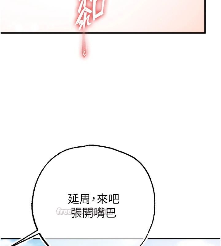 逆转食物链第4話-這招妳沒試過吧?