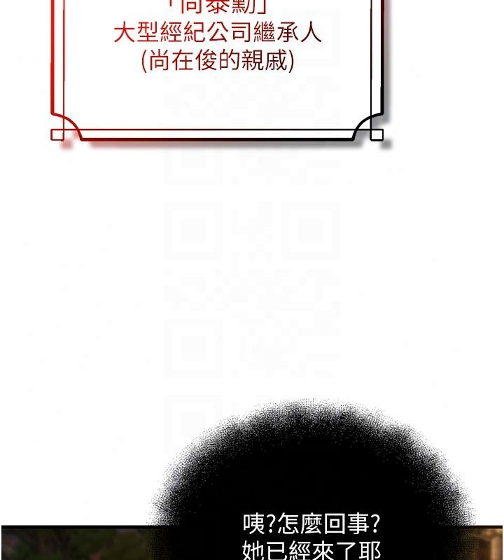 逆转食物链第4話-這招妳沒試過吧?