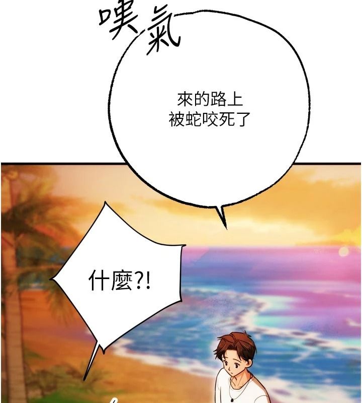逆转食物链第4話-這招妳沒試過吧?