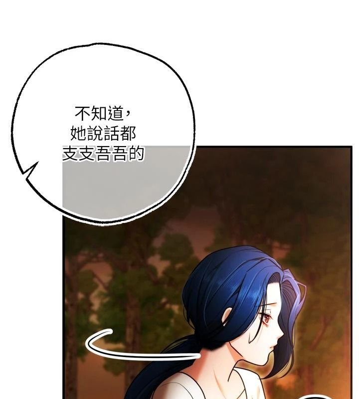 逆转食物链第4話-這招妳沒試過吧?