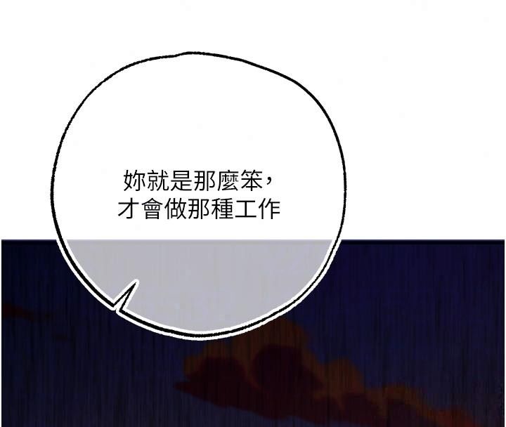 逆转食物链第4話-這招妳沒試過吧?