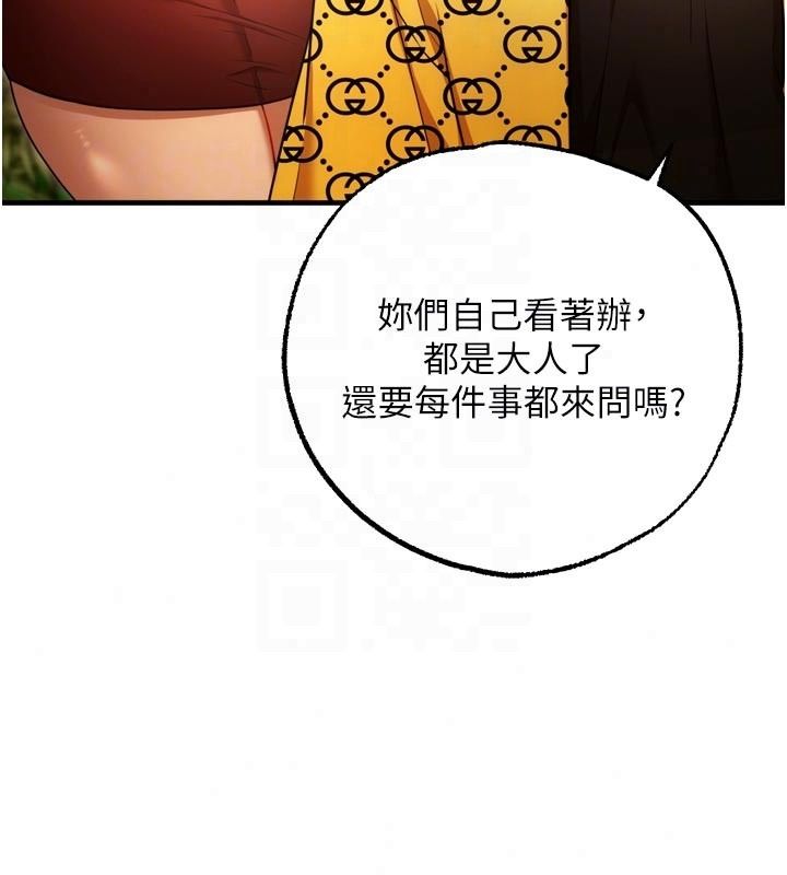 逆转食物链第4話-這招妳沒試過吧?