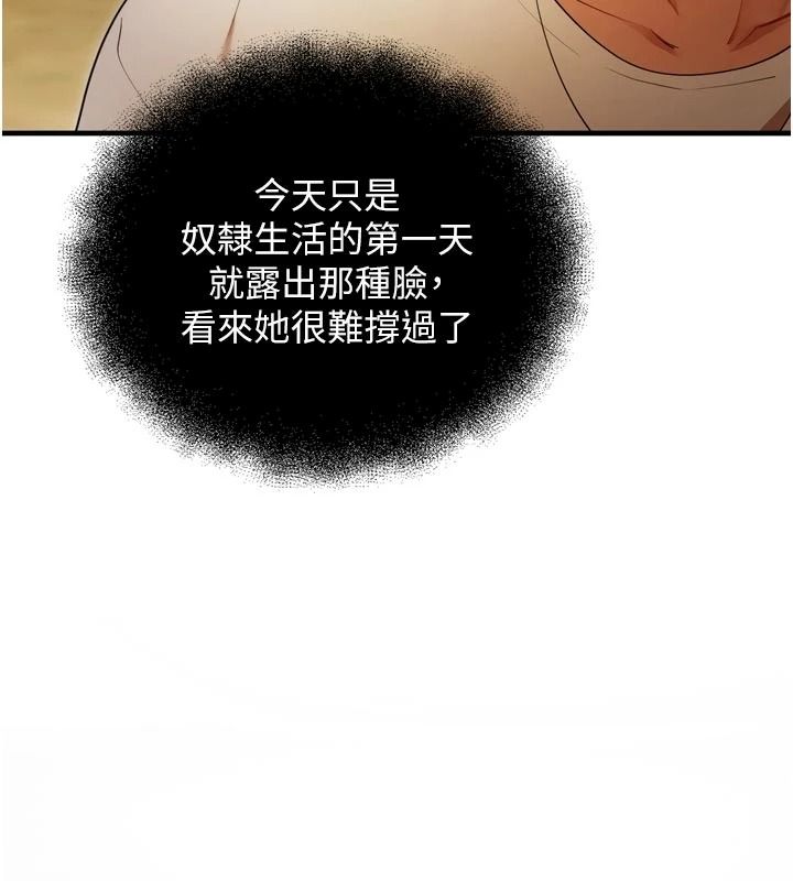 逆转食物链第4話-這招妳沒試過吧?