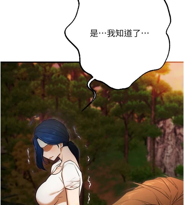 逆转食物链第4話-這招妳沒試過吧?
