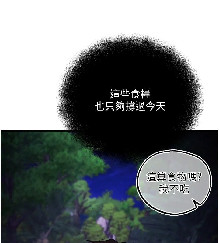 逆转食物链第4話-這招妳沒試過吧?