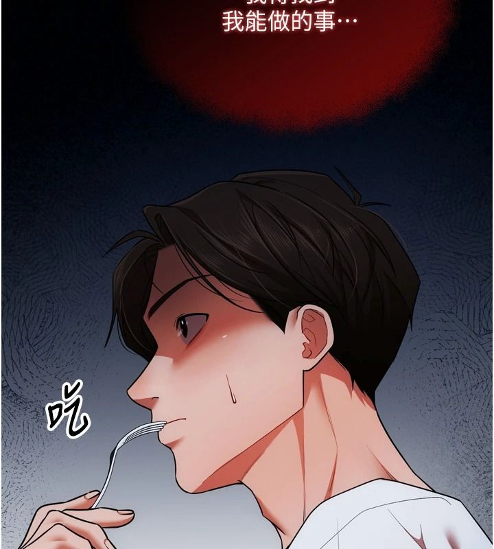逆转食物链第4話-這招妳沒試過吧?