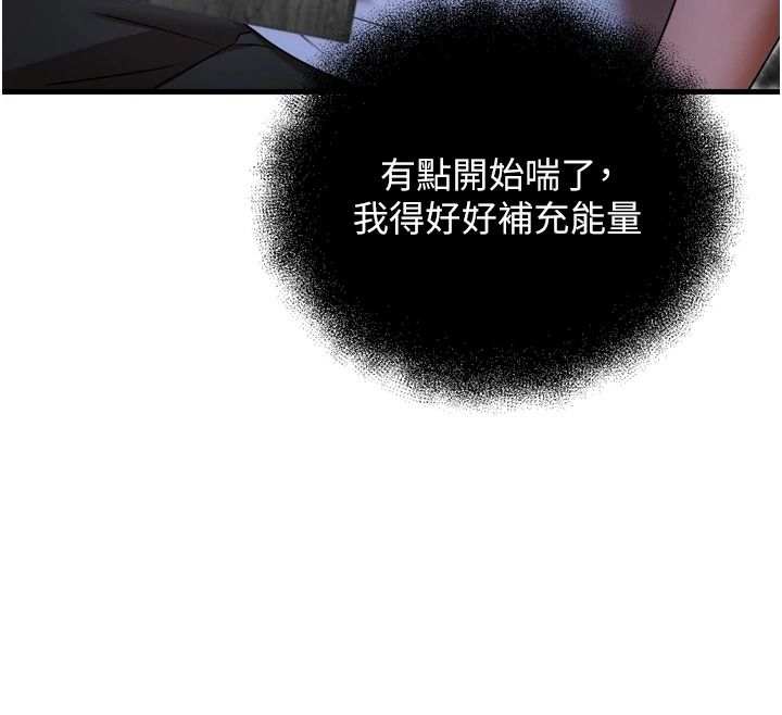 逆转食物链第4話-這招妳沒試過吧?