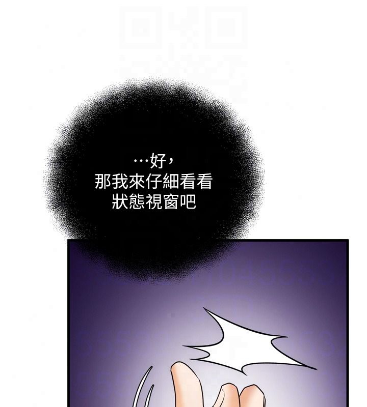 逆转食物链第4話-這招妳沒試過吧?