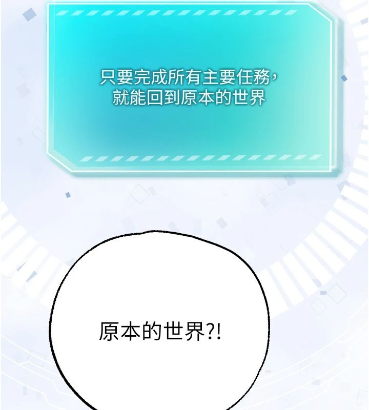 逆转食物链第4話-這招妳沒試過吧?