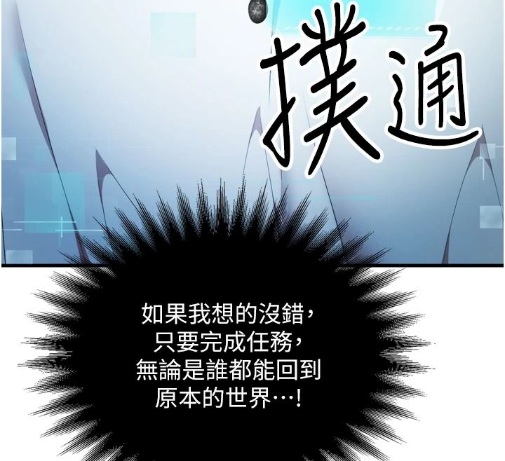 逆转食物链第4話-這招妳沒試過吧?