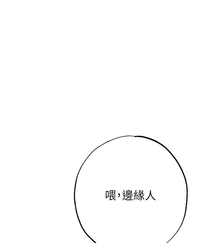 逆转食物链第4話-這招妳沒試過吧?