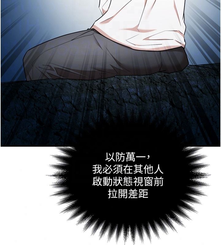 逆转食物链第4話-這招妳沒試過吧?