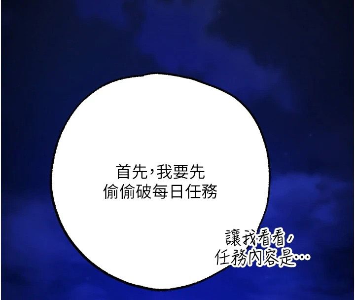 逆转食物链第4話-這招妳沒試過吧?