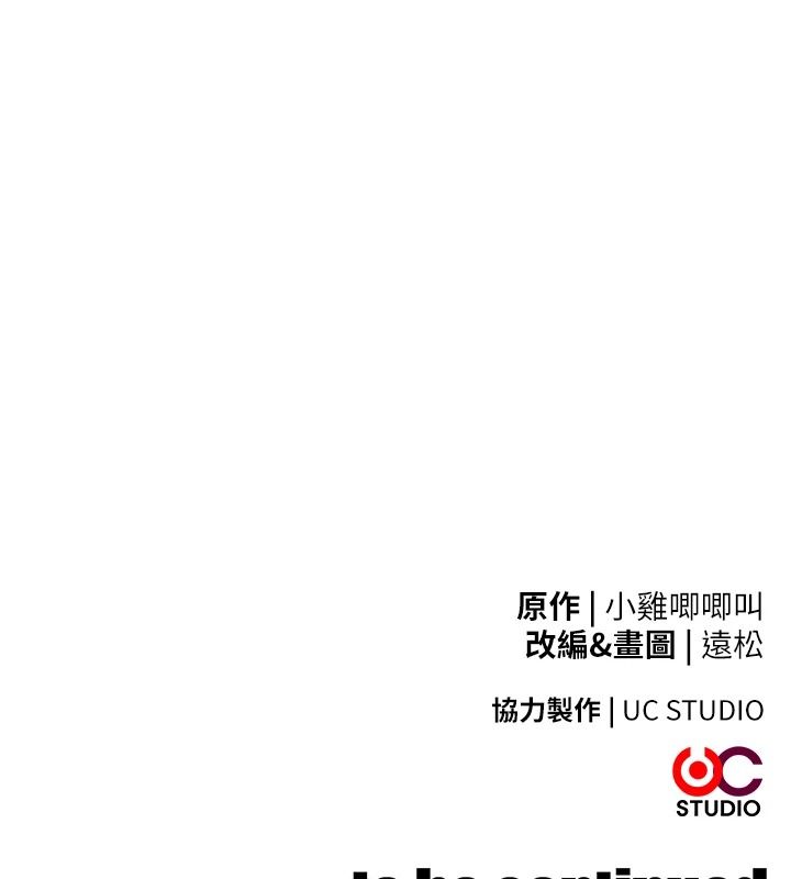 逆转食物链第4話-這招妳沒試過吧?