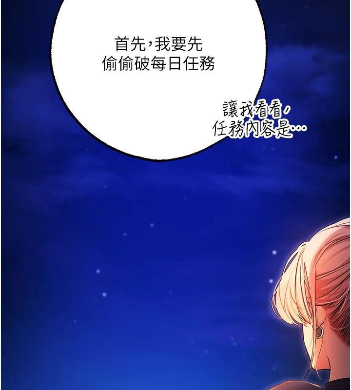 逆转食物链第5話-慾望優先的漂流