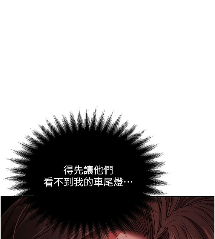 逆转食物链第5話-慾望優先的漂流