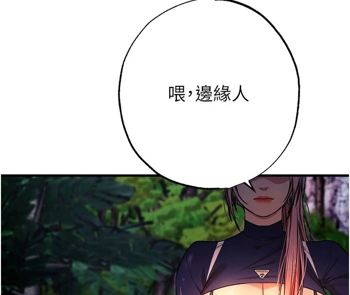 逆转食物链第5話-慾望優先的漂流